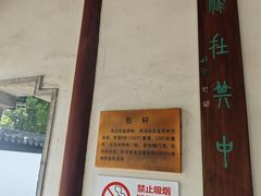 -秋霞圃
