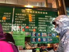 -惠和祥羊肉片(江都路店)