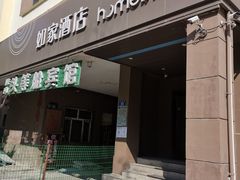 -如家酒店·neo(哈尔滨中央大街店)