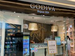 门面-GODIVA(万象城店)