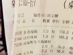账单-福来齐·鲁菜海鲜·渔家菜(朝阳街分店)