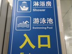 -七宝中学游泳馆