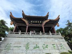 -黄鹤楼公园(黄鹤楼)