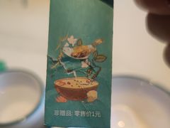 -荔粥记潮汕砂锅粥(新北万达店)
