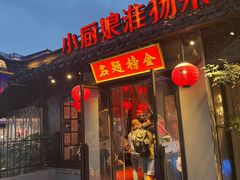 -小厨娘金榜题名(夫子庙秦淮河店)