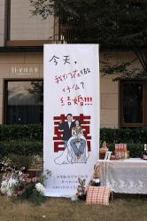 -花田喜事婚礼定制
