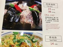 菜单-东北大学（浑南校区）食堂