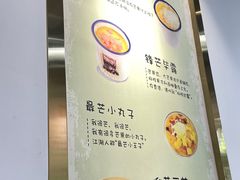 -糖潮糖水铺(省府店)