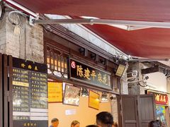 -陈建平麻花(磁器口总店)
