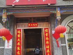 -努力餐(宽窄巷子店)