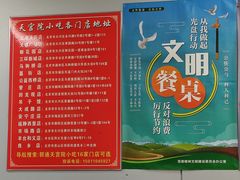 -天宫院小吃·专业包子炒肝儿(丰台和义店)