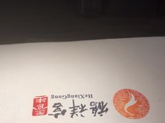 -鹤祥宫·影院足道·SPA连锁(鸿尊布吉店)