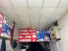 -二七友名焖子铺
