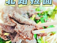 牛肉拉面-北路拉面馆(洪湖里店)