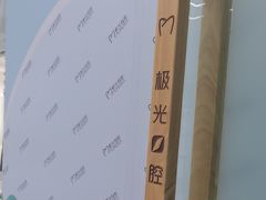 -极光口腔·矫正种植修复(锦江店)