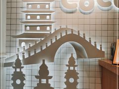 -CoCo都可(湖滨银泰店B区店)