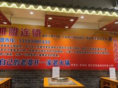 -堂客老火锅(欣阳广场总店)