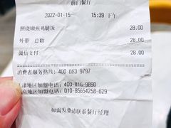 -德克士(前门店)