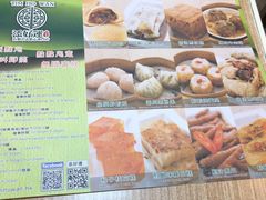 菜单-添好运点心专门店(中环IFC店)