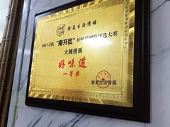 -大姨捞面(新安花园店)
