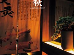 -江南足纪·影院足道·轻奢SPA(笋岗HALO广场店)