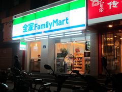 门面-全家便利店(孩儿巷店)