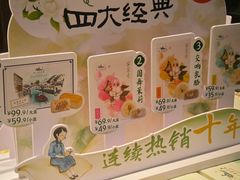 -好一朵茉莉花(老门东店)