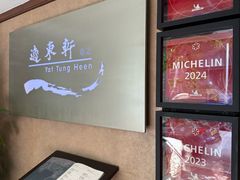 -逸东轩(香港逸东酒店)