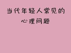 -壹点灵·心理咨询中心(中山公园店)