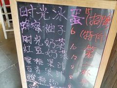 菜单-时光幼稚