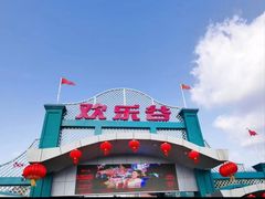 -上海欢乐谷