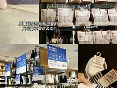 -MUJI无印良品(星光68广场店)