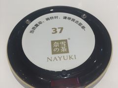 -奈雪的茶(湖滨银泰in77C区PRO店)
