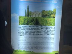 -青岛葡萄酒博物馆