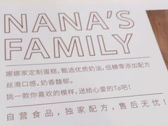 -娜娜家•Nana’s restaurant (爱琴海店)