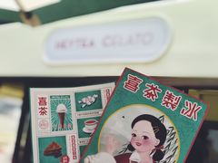 -喜茶(北京三里屯太古里店)