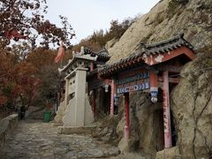 -寒同山神仙洞