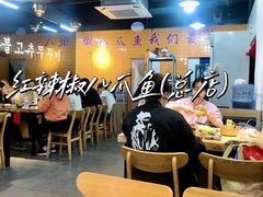 -红辣椒八爪鱼特色韩国料理专门店(远景路旗舰店)