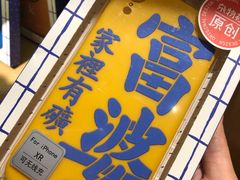 -九木杂物社(恒隆广场店)