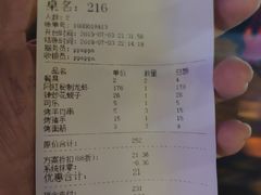 账单-赤甲皇(仙霞路店)
