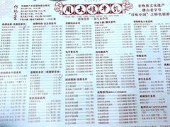 -周大娘牛乳(旧寨古村总店)