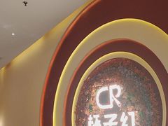 -杯子红牛排(创意产业园店)