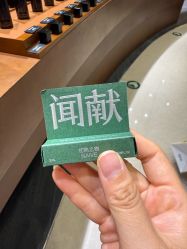 -documents闻献