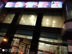 门面-江苏保险大厦宾馆(南京新街口德基广场店)