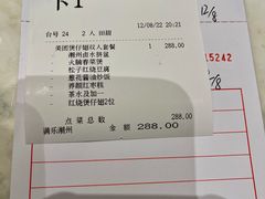 账单-满乐潮州(深业上城店)