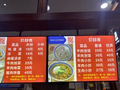 -清真·马洪小炒泡馍馆(钟楼回民街店)
