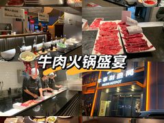 -牛事制造局牛肉火锅(莲岳路店)