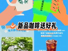 -星巴克臻选(湖滨道店)