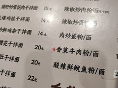 -易裕和·长沙米粉(友谊路店)