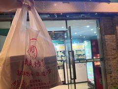 -段氏奇香花生米(长嘉汇店)